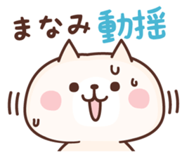 NAME Sticker Manami. sticker #15814369