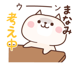 NAME Sticker Manami. sticker #15814370