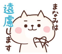 NAME Sticker Manami. sticker #15814371