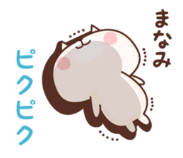 NAME Sticker Manami. sticker #15814372