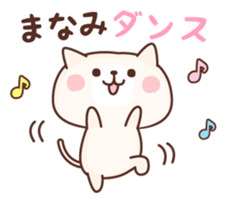 NAME Sticker Manami. sticker #15814373