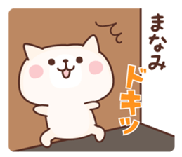 NAME Sticker Manami. sticker #15814374