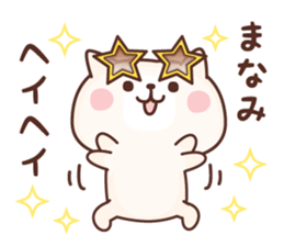 NAME Sticker Manami. sticker #15814375