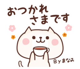 NAME Sticker Manami. sticker #15814377