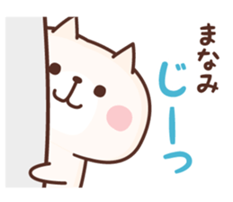 NAME Sticker Manami. sticker #15814378