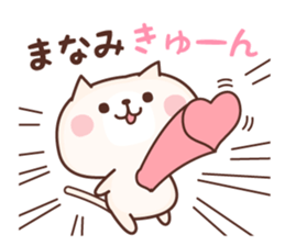 NAME Sticker Manami. sticker #15814379