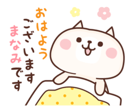 NAME Sticker Manami. sticker #15814380