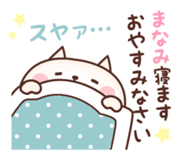 NAME Sticker Manami. sticker #15814381