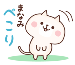 NAME Sticker Manami. sticker #15814382