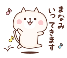 NAME Sticker Manami. sticker #15814383