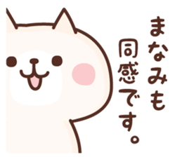 NAME Sticker Manami. sticker #15814384