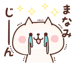 NAME Sticker Manami. sticker #15814385