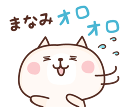 NAME Sticker Manami. sticker #15814386