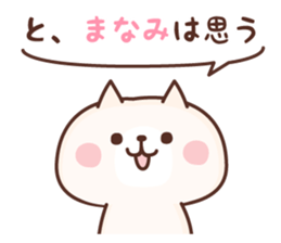 NAME Sticker Manami. sticker #15814387