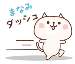 NAME Sticker Manami. sticker #15814388