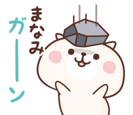 NAME Sticker Manami. sticker #15814391