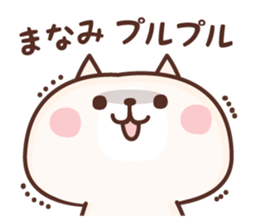 NAME Sticker Manami. sticker #15814392