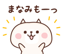 NAME Sticker Manami. sticker #15814393