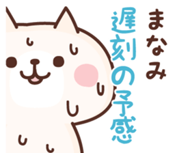 NAME Sticker Manami. sticker #15814394