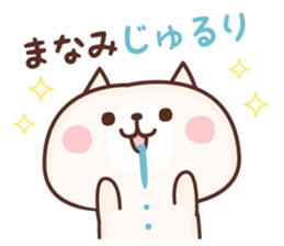 NAME Sticker Manami. sticker #15814396