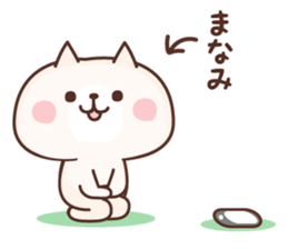 NAME Sticker Manami. sticker #15814400