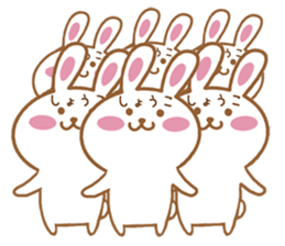 Fun Sticker gift to SHOKO sticker #15814453