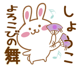 Fun Sticker gift to SHOKO sticker #15814454