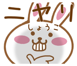 Fun Sticker gift to SHOKO sticker #15814455