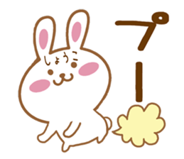 Fun Sticker gift to SHOKO sticker #15814456