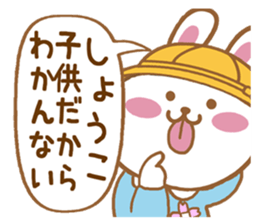 Fun Sticker gift to SHOKO sticker #15814457