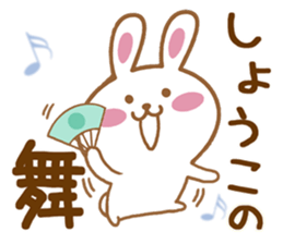 Fun Sticker gift to SHOKO sticker #15814464