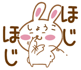 Fun Sticker gift to SHOKO sticker #15814465