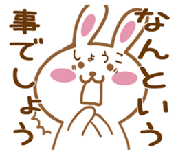 Fun Sticker gift to SHOKO sticker #15814467