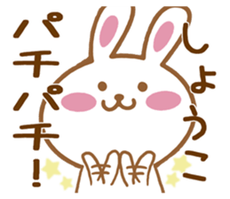 Fun Sticker gift to SHOKO sticker #15814468