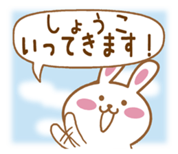 Fun Sticker gift to SHOKO sticker #15814470