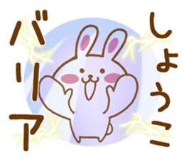 Fun Sticker gift to SHOKO sticker #15814474