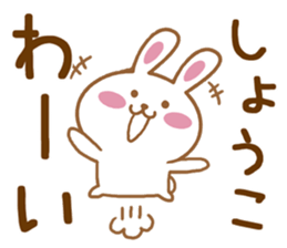 Fun Sticker gift to SHOKO sticker #15814477