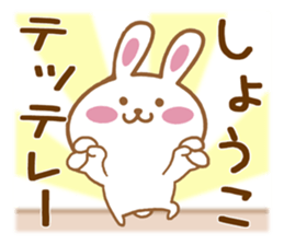 Fun Sticker gift to SHOKO sticker #15814480