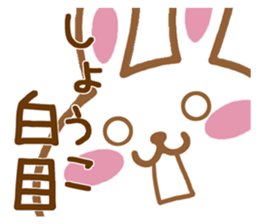 Fun Sticker gift to SHOKO sticker #15814482