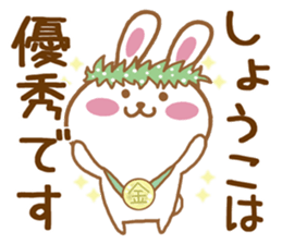 Fun Sticker gift to SHOKO sticker #15814484