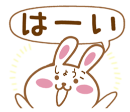 Fun Sticker gift to SHOKO sticker #15814485