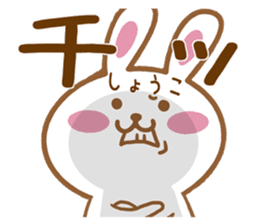 Fun Sticker gift to SHOKO sticker #15814486