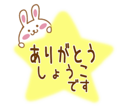 Fun Sticker gift to SHOKO sticker #15814489