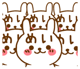 Fun Sticker gift to MEI sticker #15814493