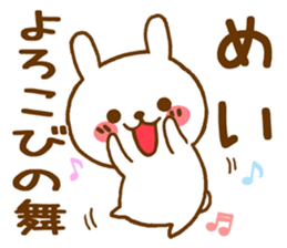 Fun Sticker gift to MEI sticker #15814494