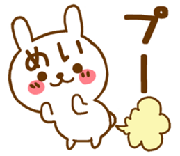 Fun Sticker gift to MEI sticker #15814503