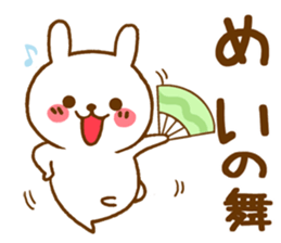 Fun Sticker gift to MEI sticker #15814504