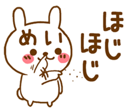 Fun Sticker gift to MEI sticker #15814505