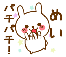 Fun Sticker gift to MEI sticker #15814508