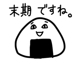 Late rice ball 2 sticker #15814530